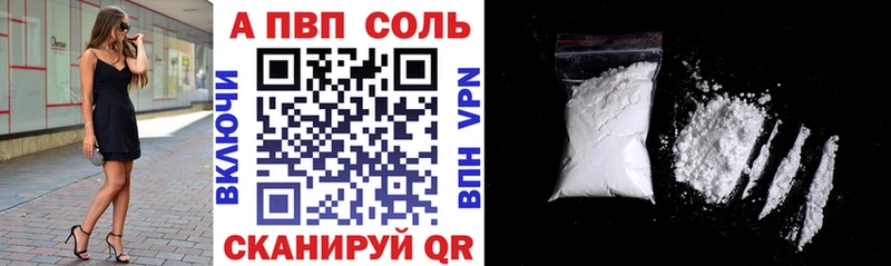 Alpha-PVP СК  Купить закладки  Междуреченск 