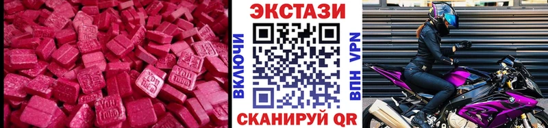 ЭКСТАЗИ диски Купить где Междуреченск