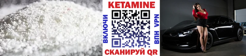 Кетамин ketamine  Купить где  Междуреченск 