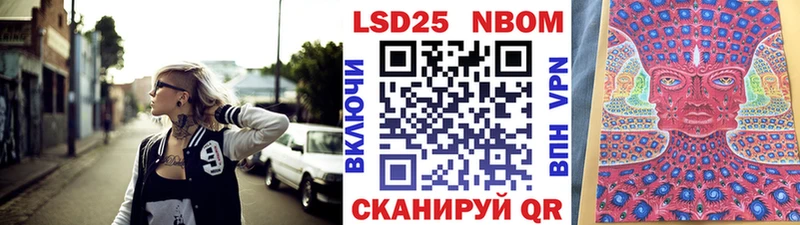 Марки NBOMe 1,8мг  Купить где  Междуреченск 